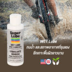 Super Lube, น้ำมันหล่อลื่นสำหรับจักรยาน มอเตอร์ไซค์ 4 ออนซ์, น้ำมันหล่อลื่น, น้ำมันหล่อลื่นจักรยาน, น้ำมันหล่อลื่นมอเตอร์ไซค์, น้ำมัน, น้ำมันหล่อลื่น 4 ออนซ์, น้ำมันป้องกันสนิม, นํ้ามันหยอดโซ่, SUP-55204